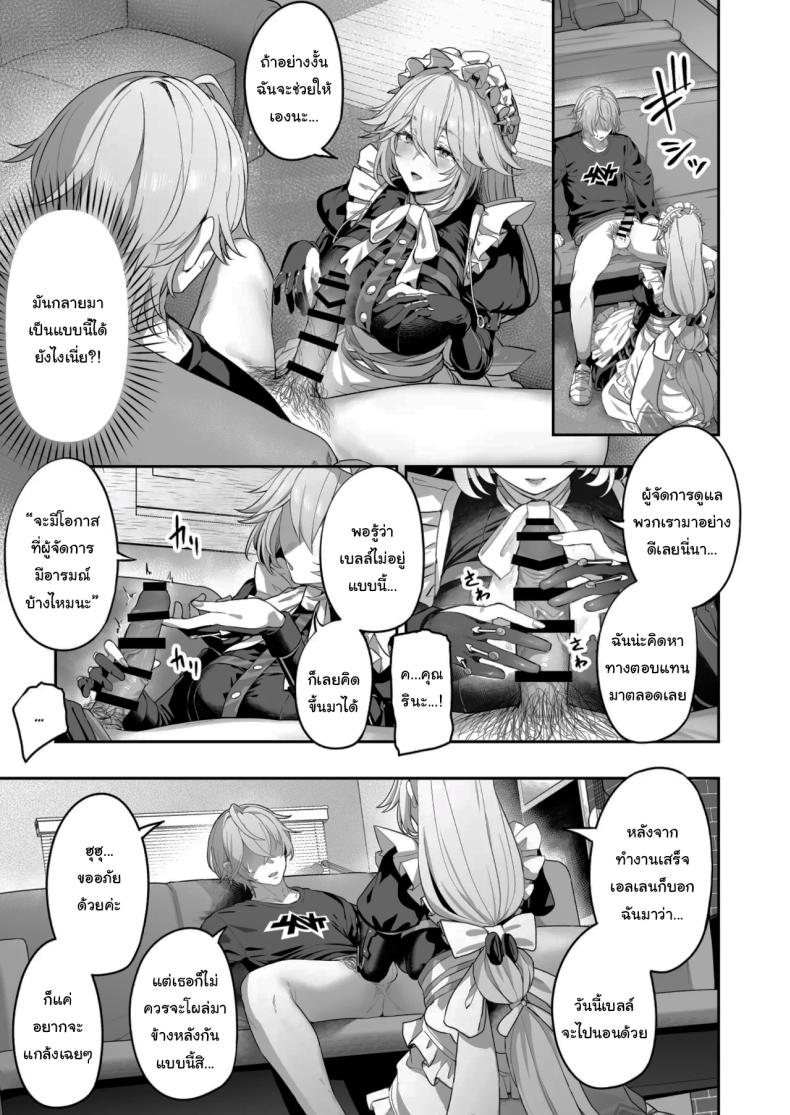 บริการพิเศษจากเมดส่วนตัว ภาพ 5