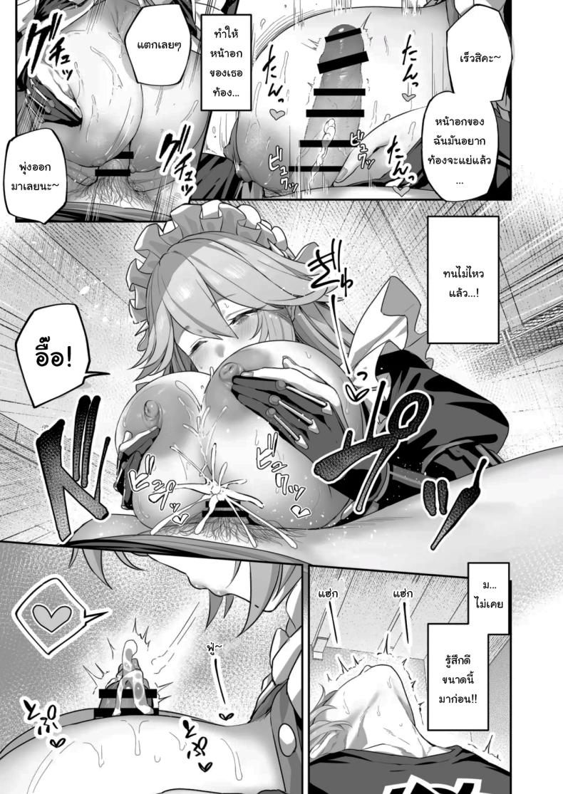 บริการพิเศษจากเมดส่วนตัว ภาพ 9