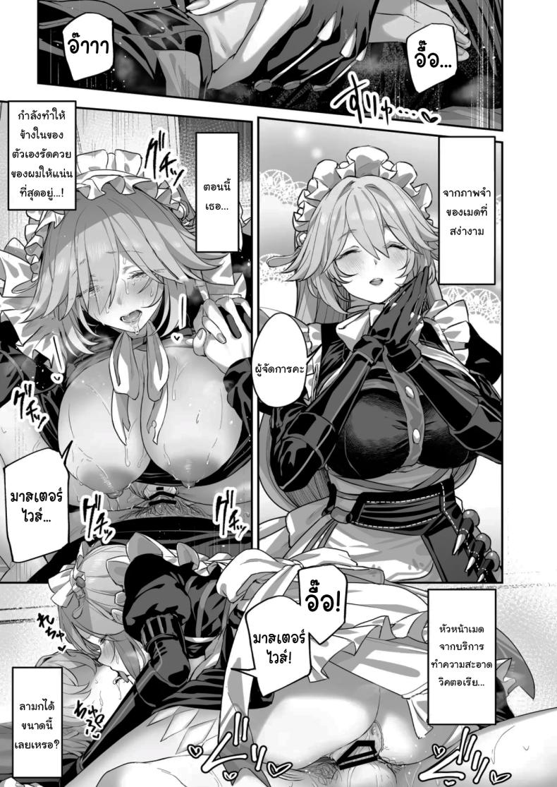 บริการพิเศษจากเมดส่วนตัว ภาพ 19