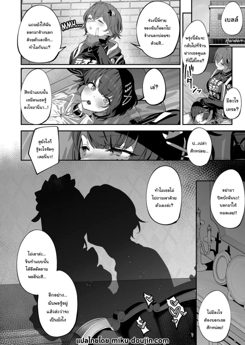 บริการพิเศษจากเมดส่วนตัว ภาพ 30