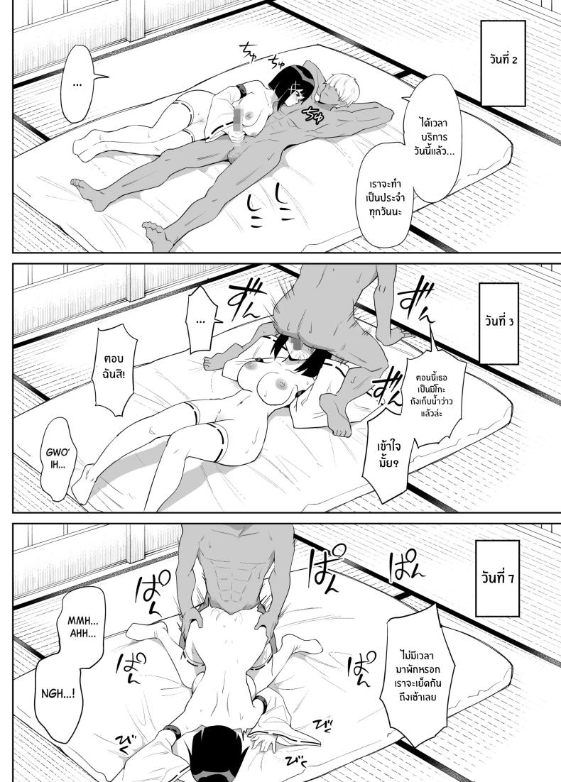 ประเพณีไม่อาจเลี่ยง ภาพ 20