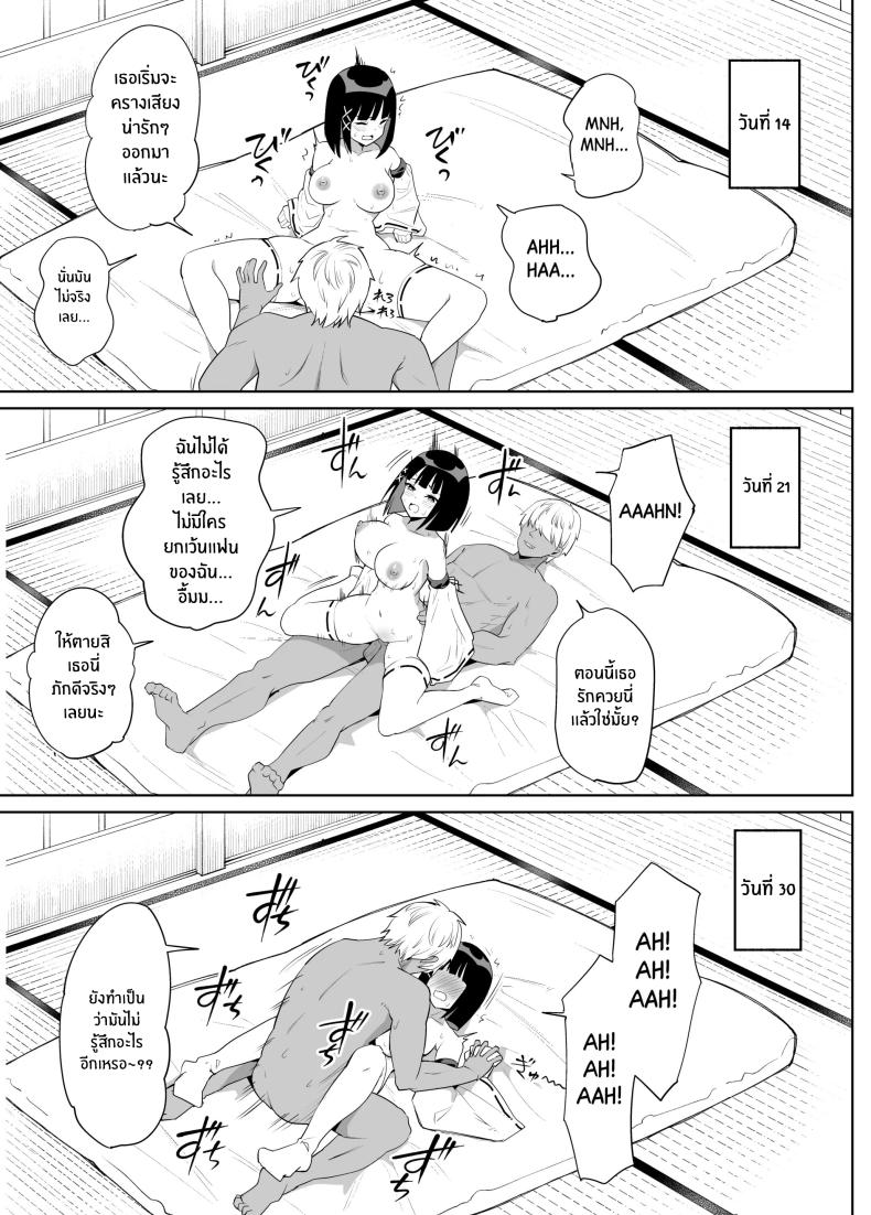 ประเพณีไม่อาจเลี่ยง ภาพ 21