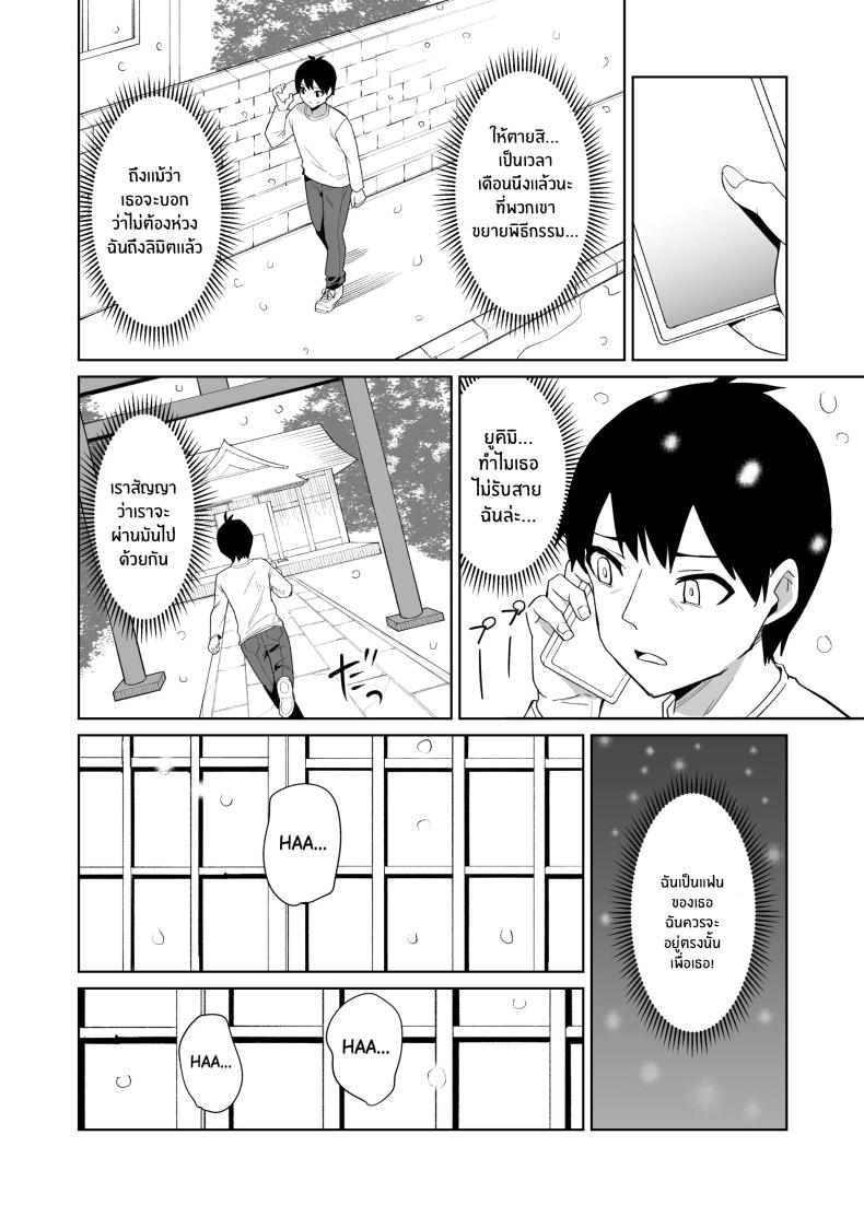 ประเพณีไม่อาจเลี่ยง ภาพ 22