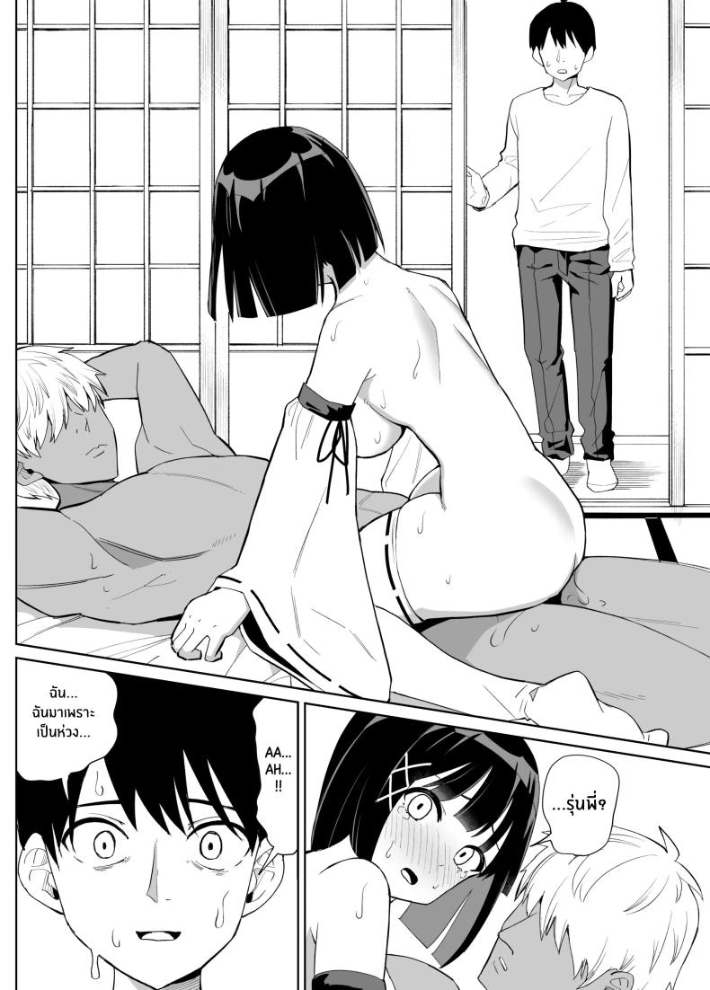 ประเพณีไม่อาจเลี่ยง ภาพ 26