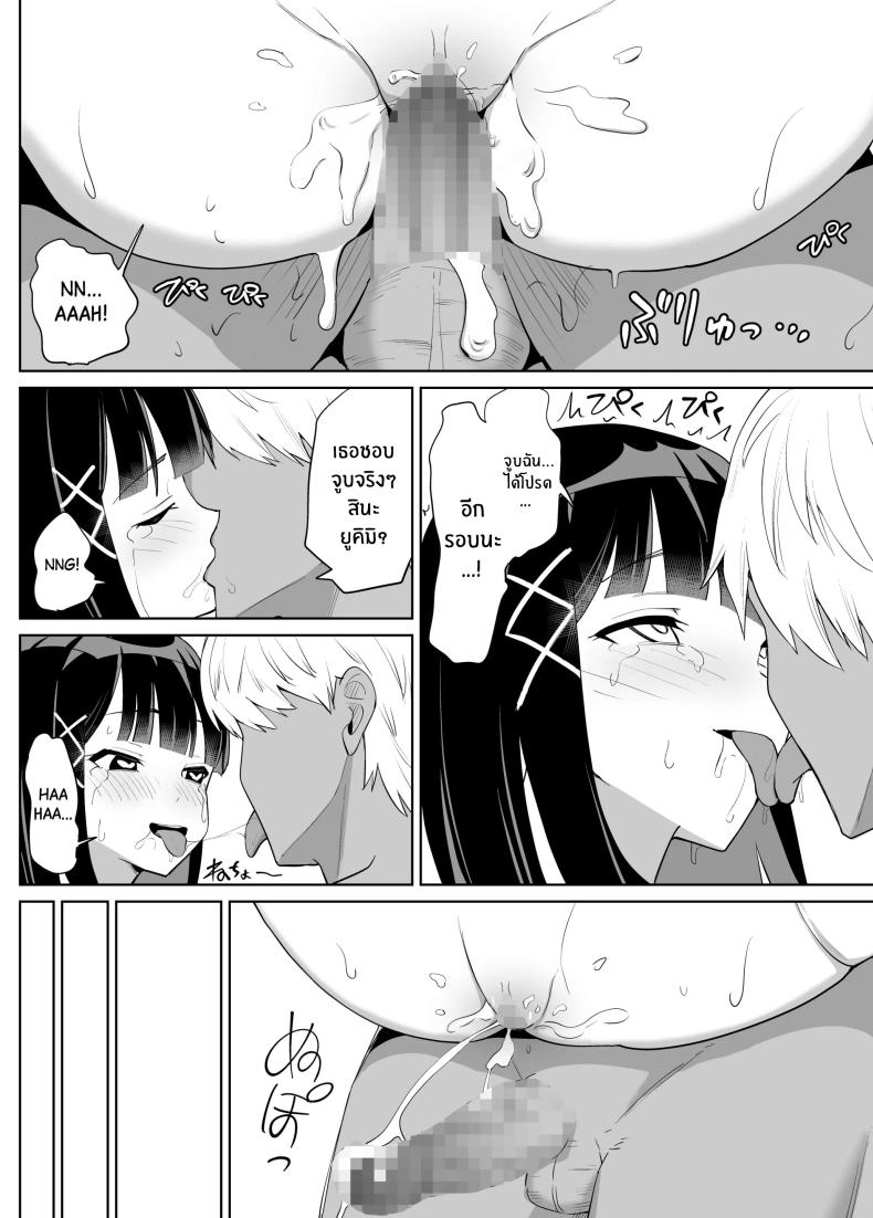 ประเพณีไม่อาจเลี่ยง ภาพ 34