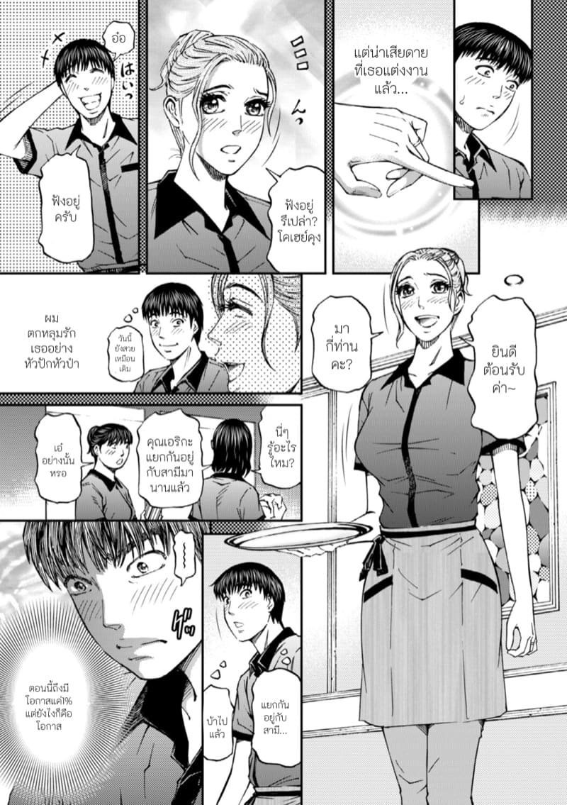 เจ็ดวันก่อนแต่งงาน ภาพ 2