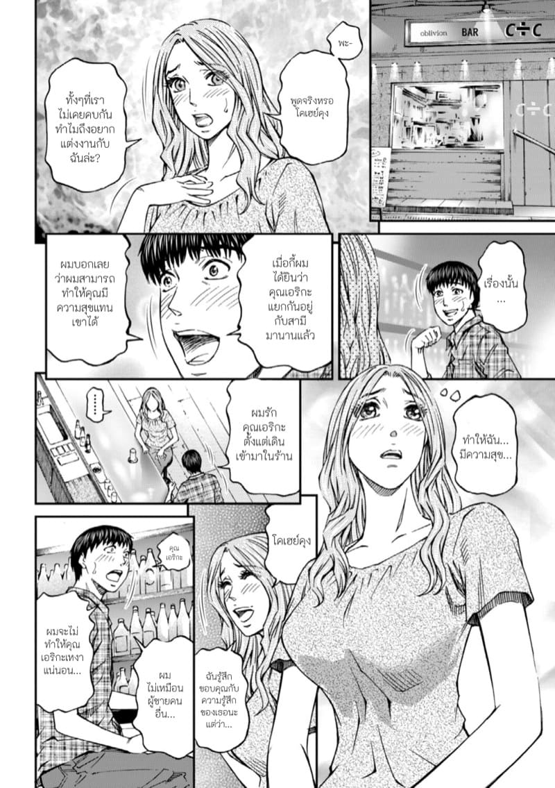 เจ็ดวันก่อนแต่งงาน ภาพ 3