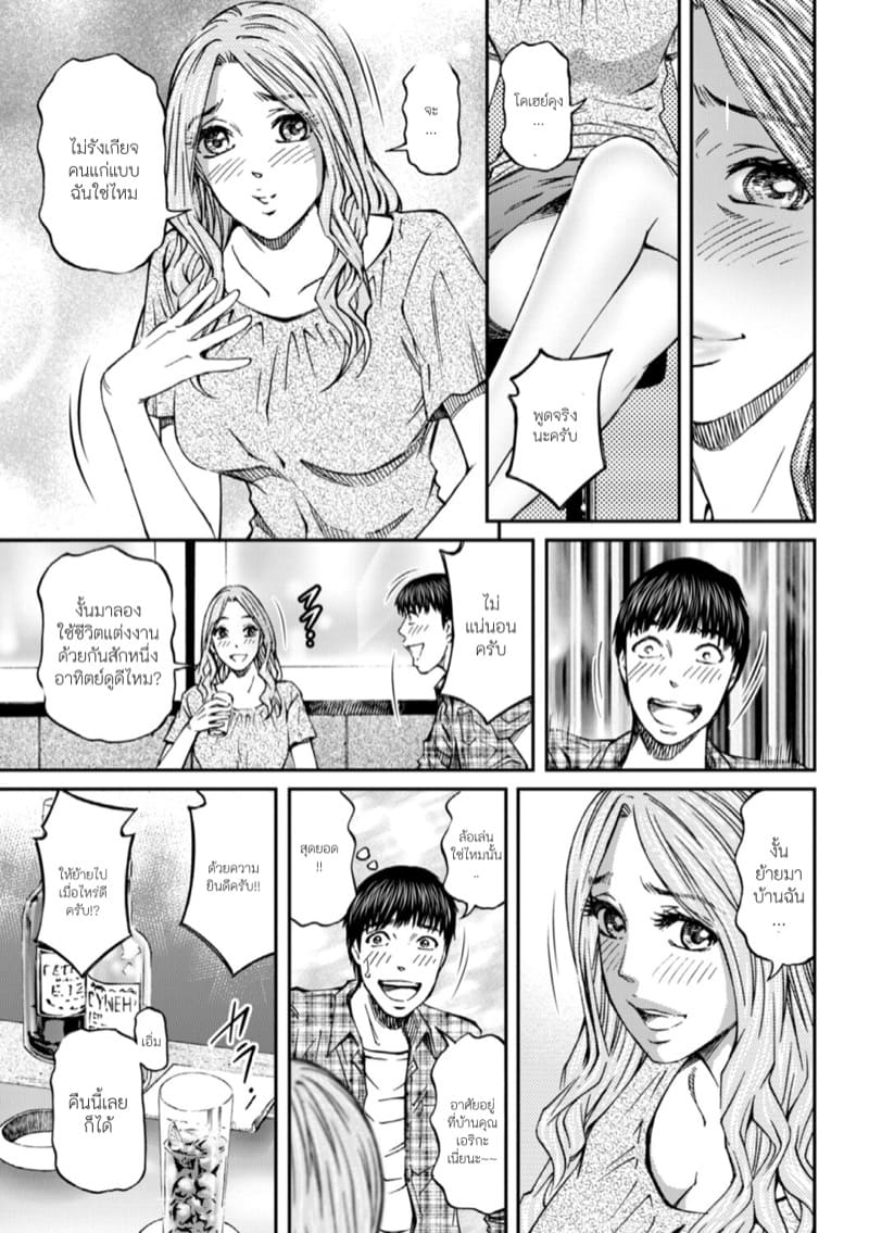 เจ็ดวันก่อนแต่งงาน ภาพ 4