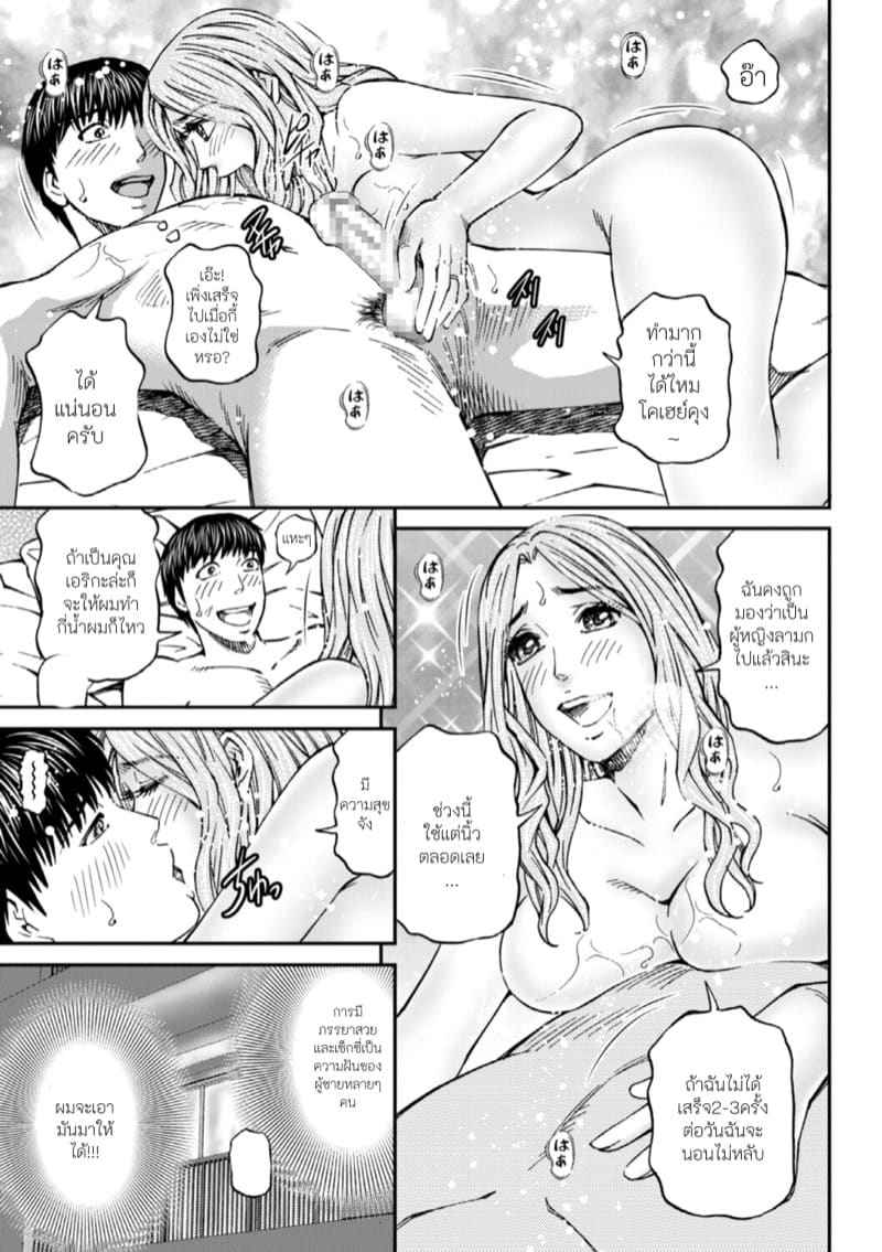 เจ็ดวันก่อนแต่งงาน ภาพ 8