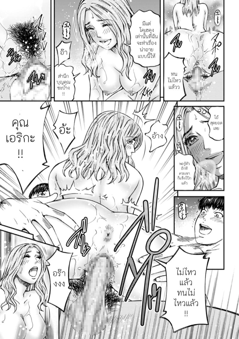 เจ็ดวันก่อนแต่งงาน ภาพ 14