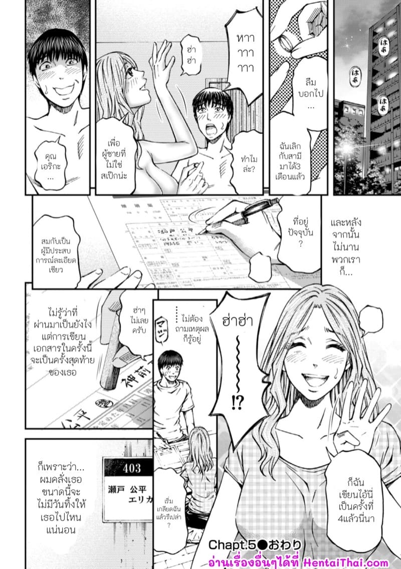 เจ็ดวันก่อนแต่งงาน ภาพ 17