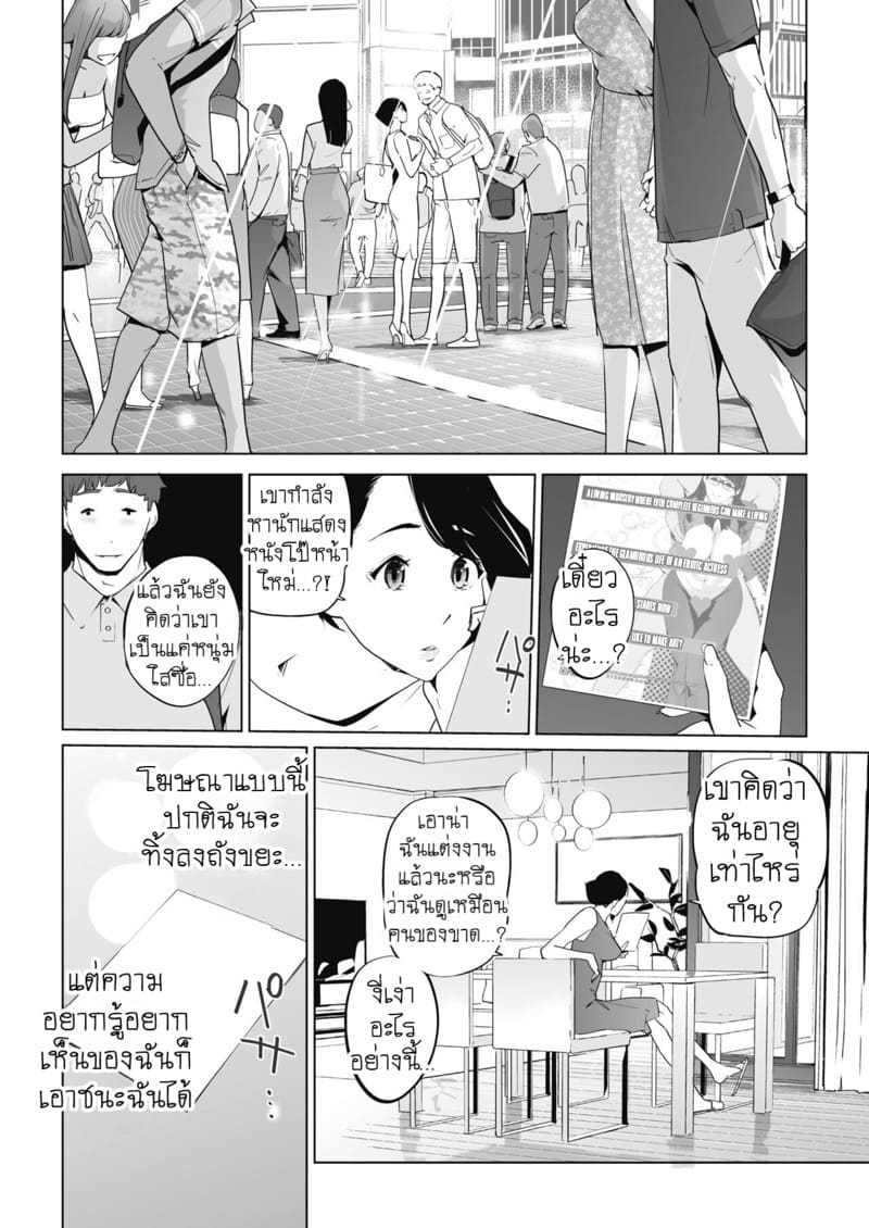 ยูโทเปียบนฟ้า เสียวซ่านที่สามหมื่นฟุต 1 ภาพ 3