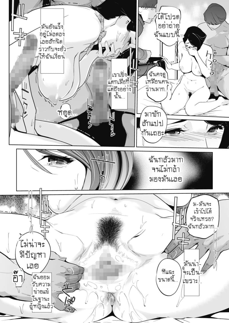 ยูโทเปียบนฟ้า เสียวซ่านที่สามหมื่นฟุต 1 ภาพ 13