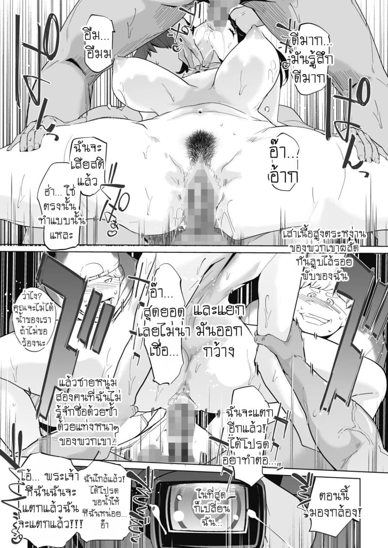 ยูโทเปียบนฟ้า เสียวซ่านที่สามหมื่นฟุต 1 ภาพ 21