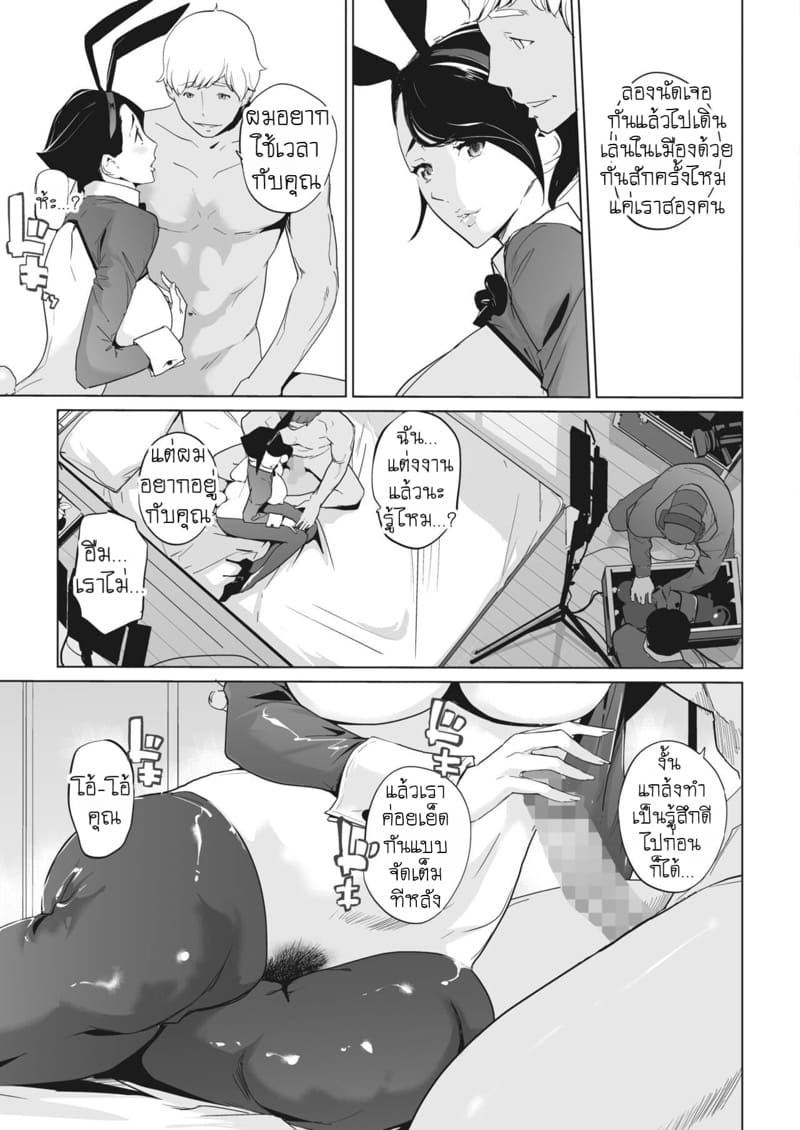 ยูโทเปียบนฟ้า เสียวซ่านที่สามหมื่นฟุต 1 ภาพ 24