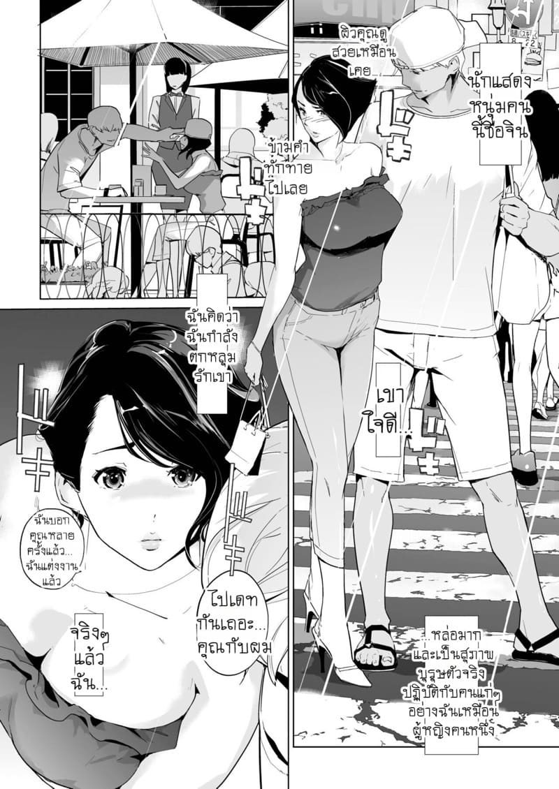 ยูโทเปียบนฟ้า เสียวซ่านที่สามหมื่นฟุต 1 ภาพ 25