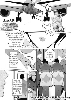 โดจิน ยูโทเปียบนฟ้า เสียวซ่านที่สามหมื่นฟุต 1 แนว urination แปลไทย
