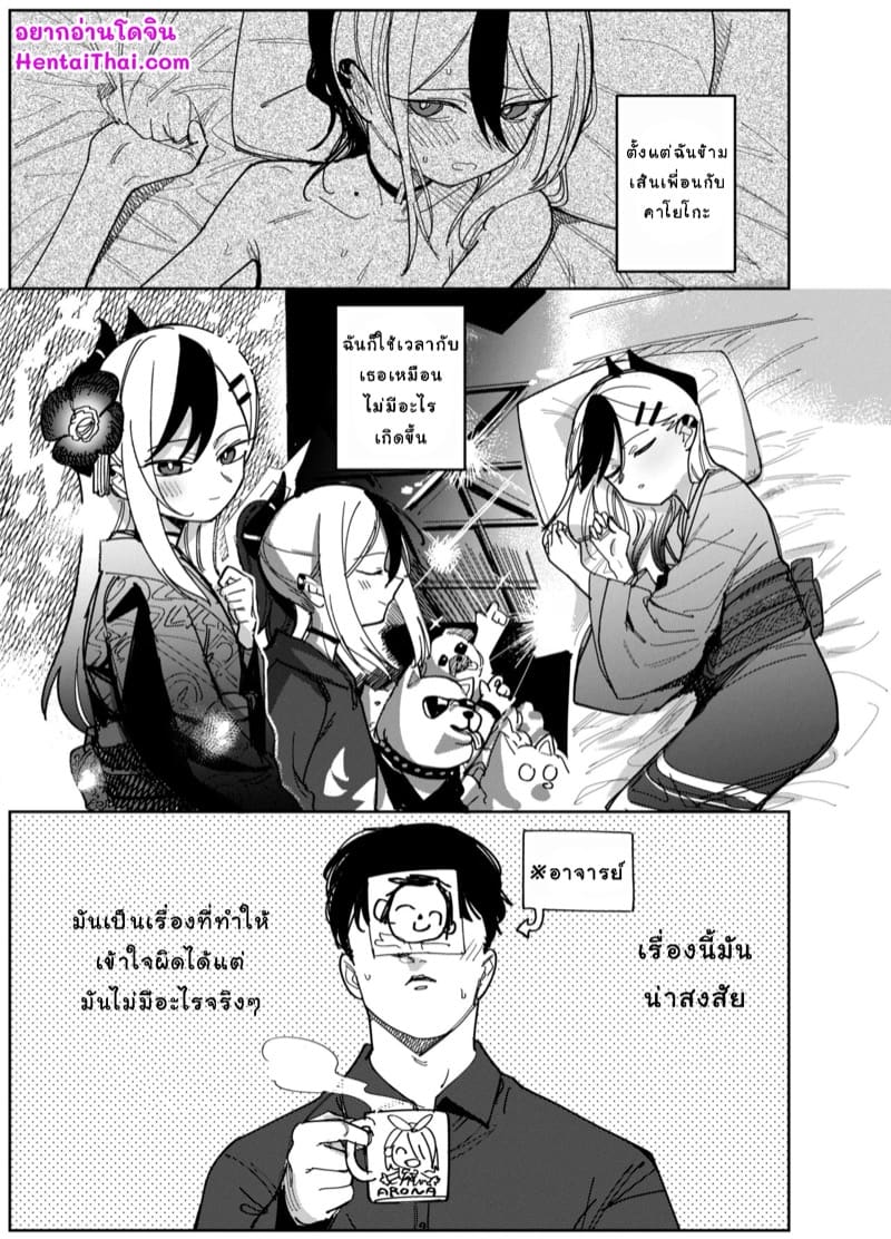 คาโยโกะจะไม่ทำเรื่องแบบนี้หรอก 2 ภาพ 2