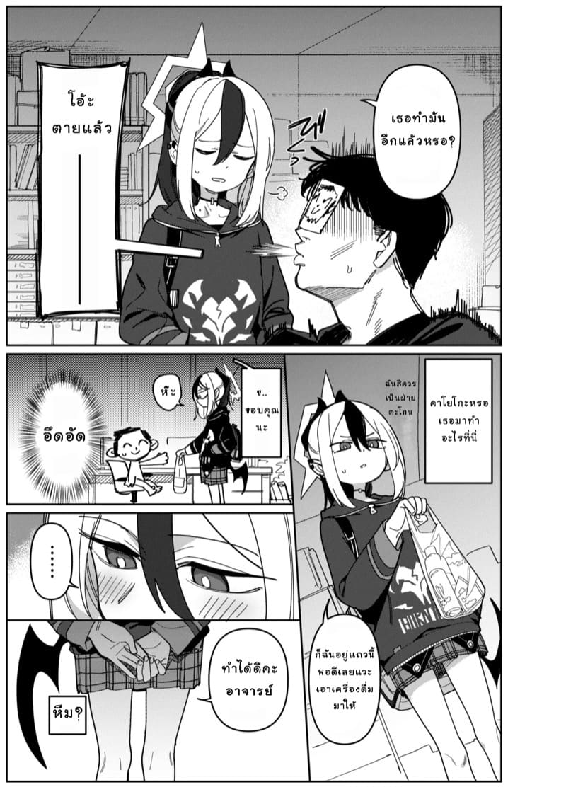 คาโยโกะจะไม่ทำเรื่องแบบนี้หรอก 2 ภาพ 4