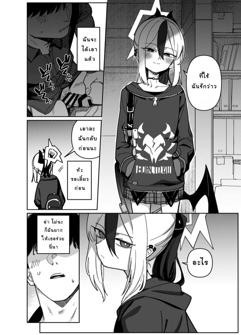 คาโยโกะจะไม่ทำเรื่องแบบนี้หรอก 2 ภาพ 5