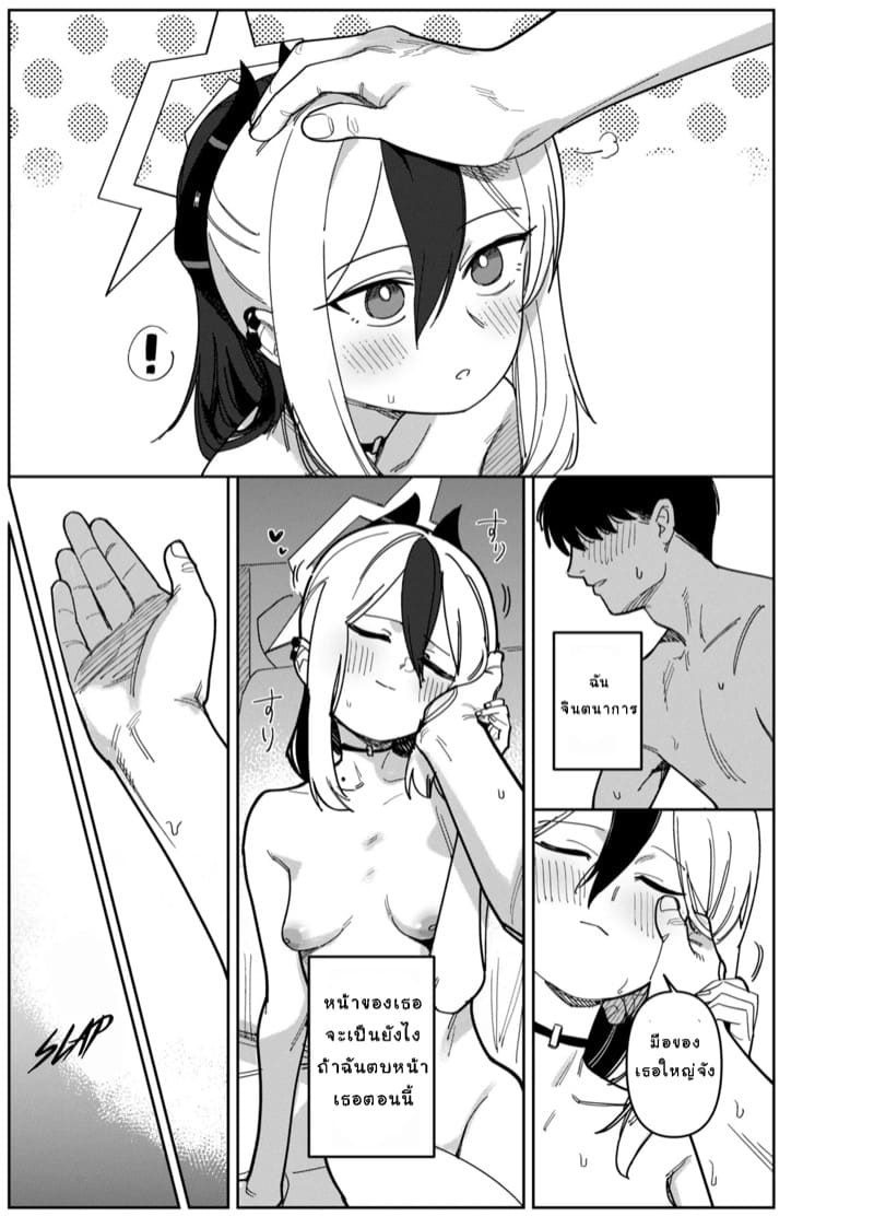 คาโยโกะจะไม่ทำเรื่องแบบนี้หรอก 2 ภาพ 14