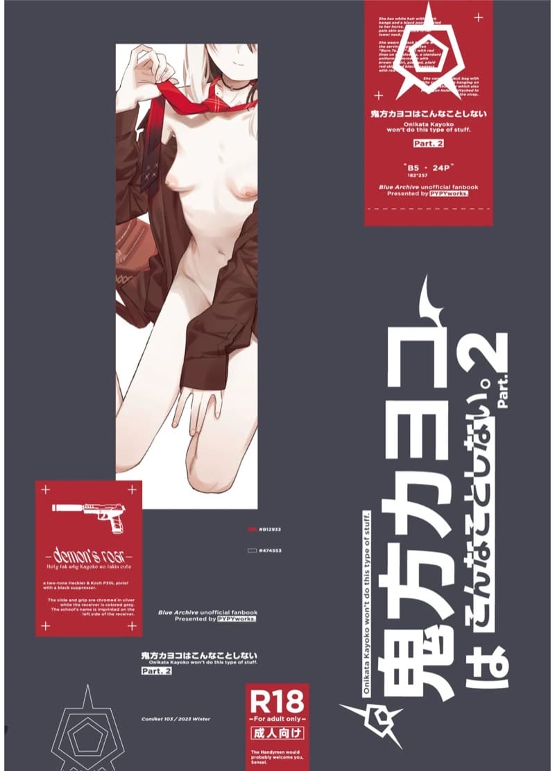 คาโยโกะจะไม่ทำเรื่องแบบนี้หรอก 2 ภาพ 26