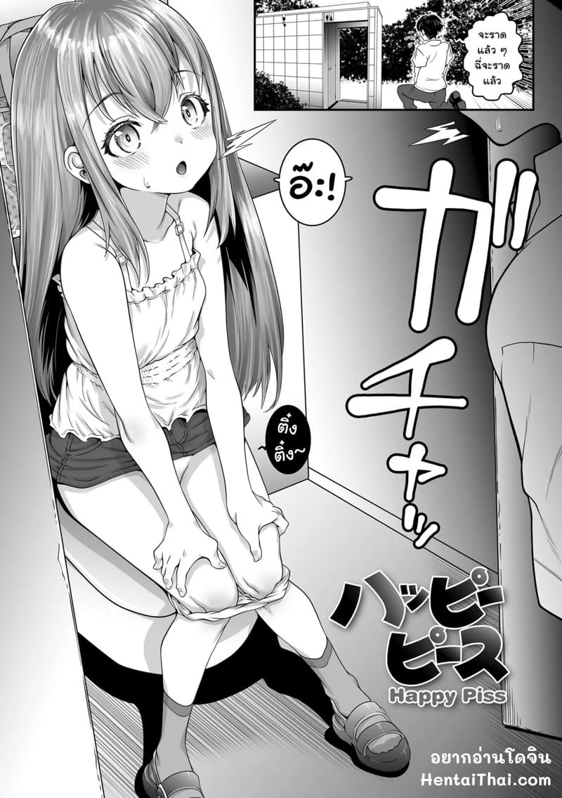 ผมทำเรื่องไม่ตั้งใจ แต่ไหงได้เป็นแฟนเธอ ภาพ 1