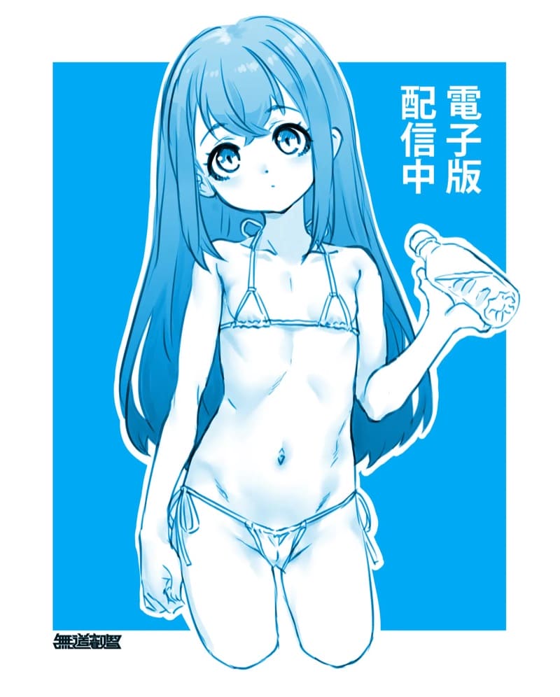 ผมทำเรื่องไม่ตั้งใจ แต่ไหงได้เป็นแฟนเธอ ภาพ 39