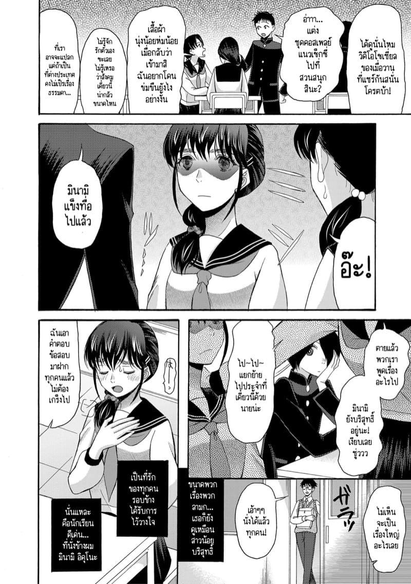 เป็นเด็กเรียนมันเก็บกด ก็หัดปลดปล่อยออกมาซะบ้างสิ! 1 ภาพ 3