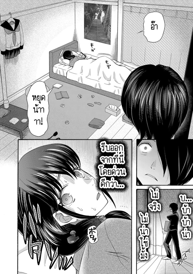 เป็นเด็กเรียนมันเก็บกด ก็หัดปลดปล่อยออกมาซะบ้างสิ! 1 ภาพ 7