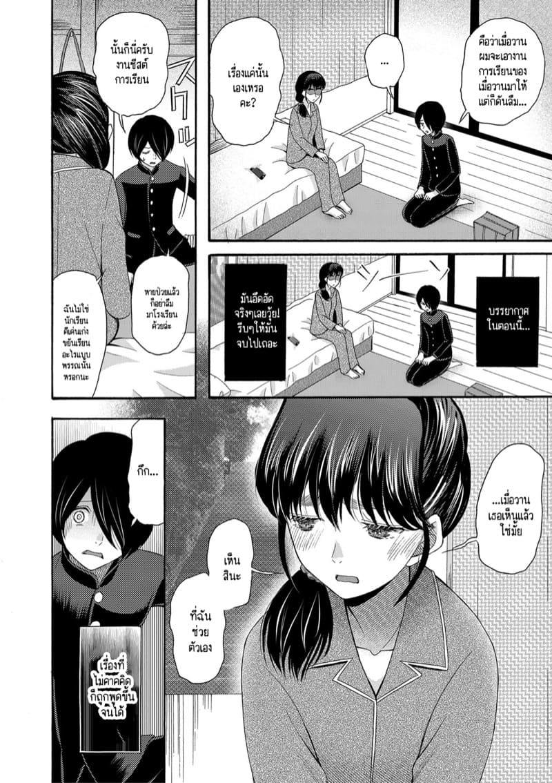 เป็นเด็กเรียนมันเก็บกด ก็หัดปลดปล่อยออกมาซะบ้างสิ! 1 ภาพ 9