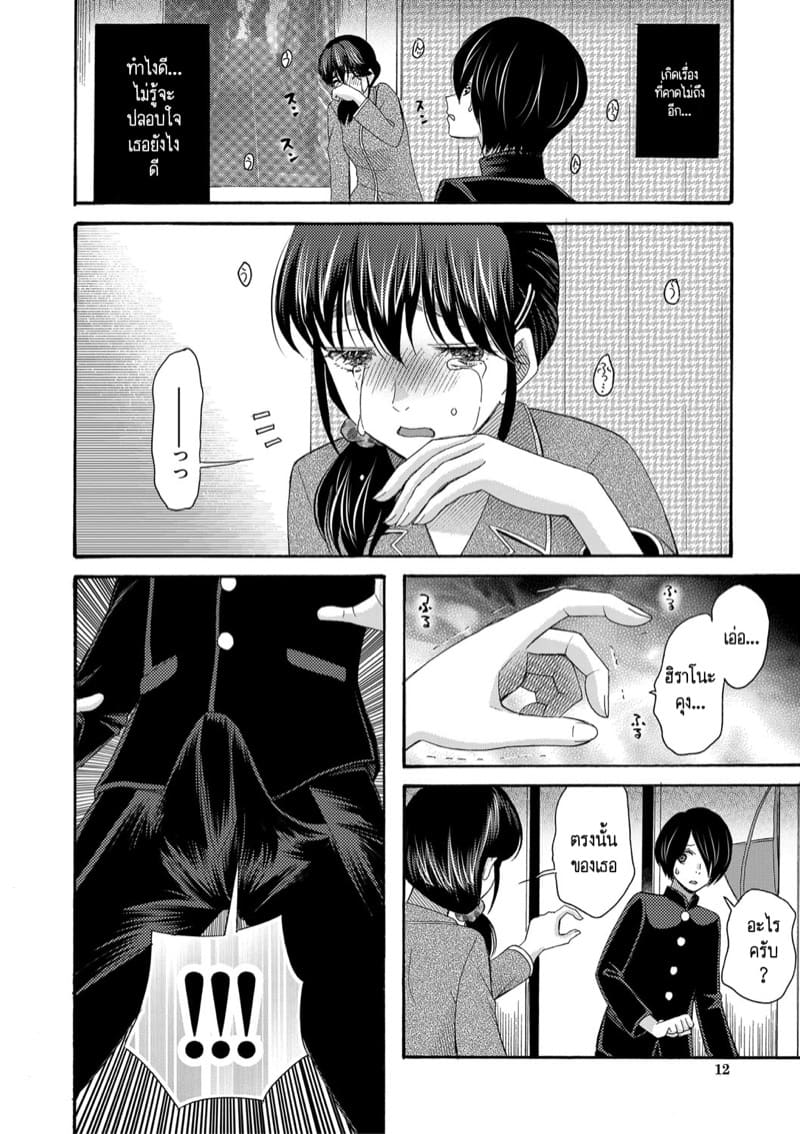 เป็นเด็กเรียนมันเก็บกด ก็หัดปลดปล่อยออกมาซะบ้างสิ! 1 ภาพ 11