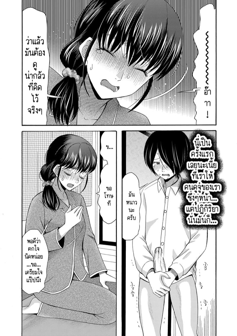 เป็นเด็กเรียนมันเก็บกด ก็หัดปลดปล่อยออกมาซะบ้างสิ! 1 ภาพ 15