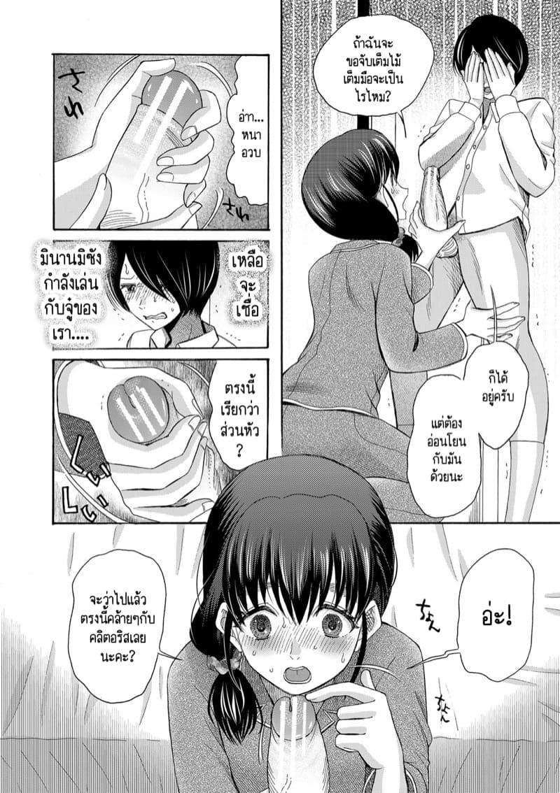 เป็นเด็กเรียนมันเก็บกด ก็หัดปลดปล่อยออกมาซะบ้างสิ! 1 ภาพ 17