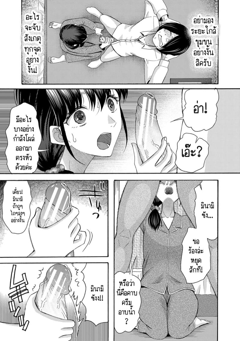 เป็นเด็กเรียนมันเก็บกด ก็หัดปลดปล่อยออกมาซะบ้างสิ! 1 ภาพ 18