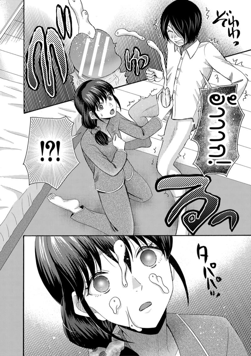 เป็นเด็กเรียนมันเก็บกด ก็หัดปลดปล่อยออกมาซะบ้างสิ! 1 ภาพ 19