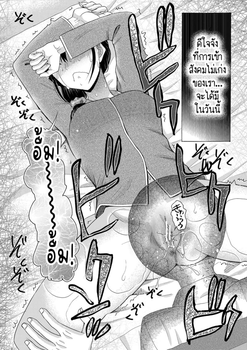 เป็นเด็กเรียนมันเก็บกด ก็หัดปลดปล่อยออกมาซะบ้างสิ! 1 ภาพ 27