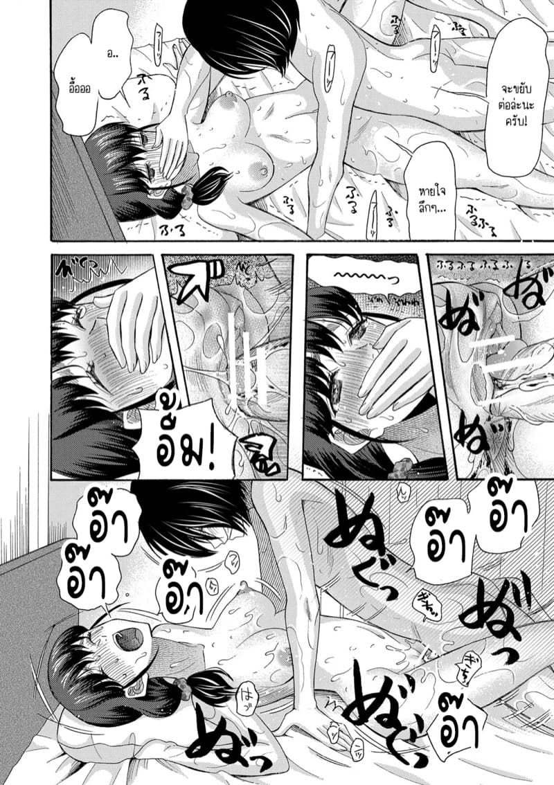 เป็นเด็กเรียนมันเก็บกด ก็หัดปลดปล่อยออกมาซะบ้างสิ! 1 ภาพ 33