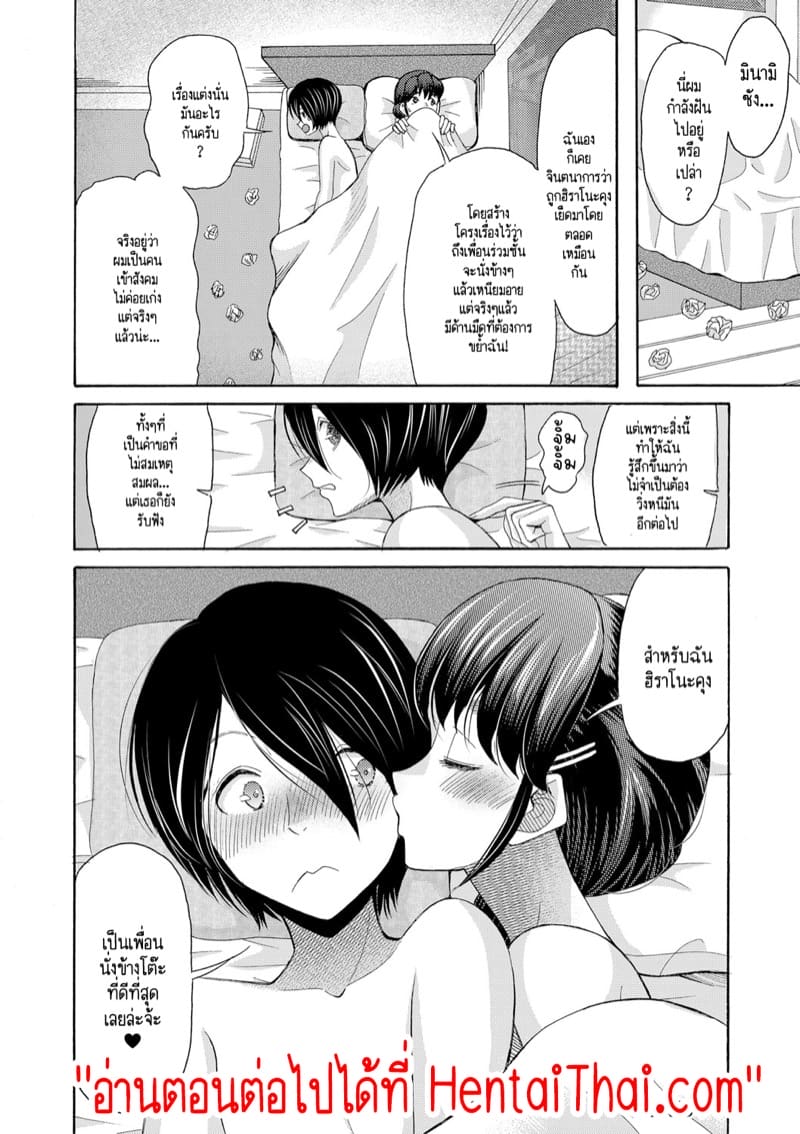 เป็นเด็กเรียนมันเก็บกด ก็หัดปลดปล่อยออกมาซะบ้างสิ! 1 ภาพ 46