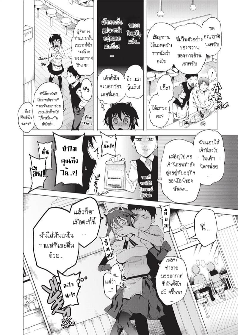 อะไรอยู่ในกาเเฟ ภาพ 1