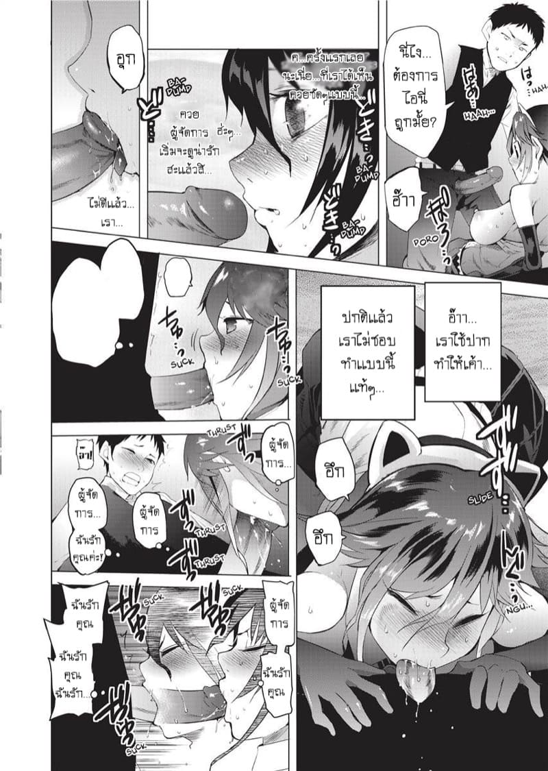 อะไรอยู่ในกาเเฟ ภาพ 5