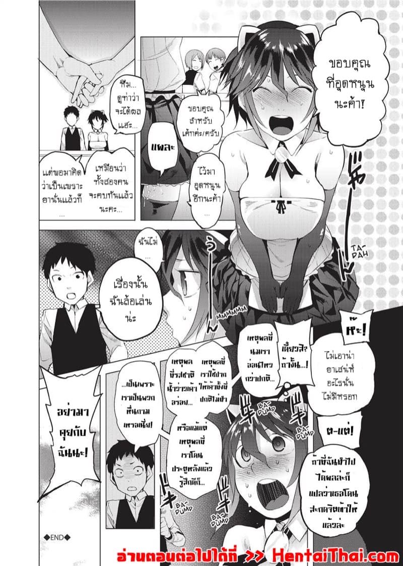 อะไรอยู่ในกาเเฟ ภาพ 17