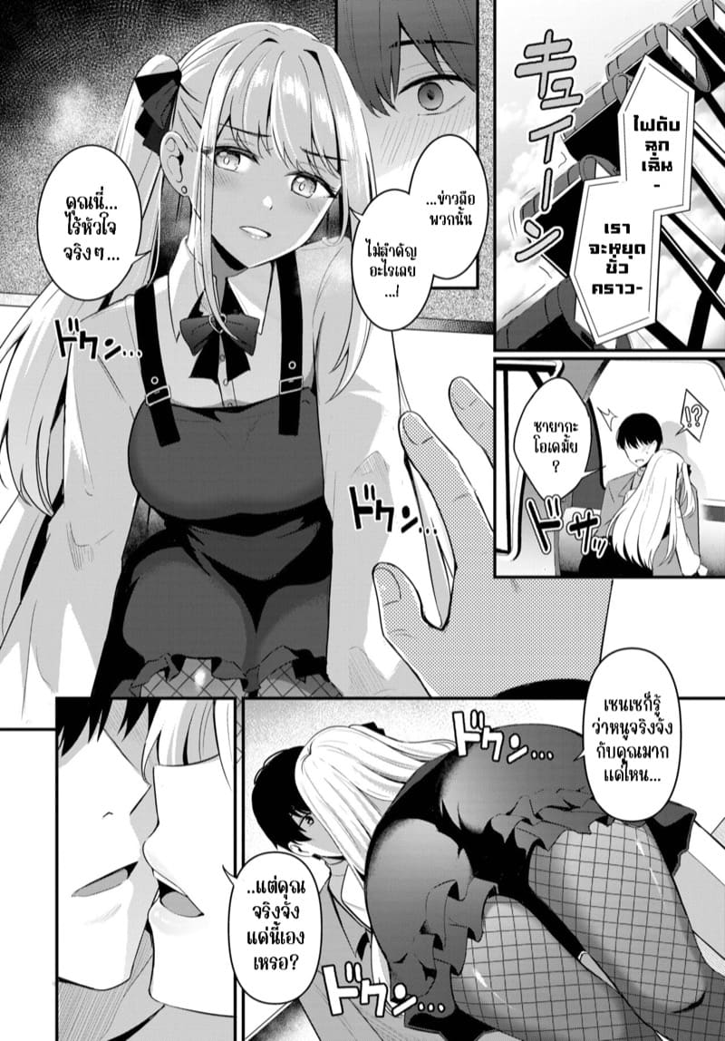 ราชินีระเบียบวินัย พิเศษ ภาพ 4