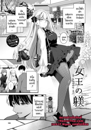 โดจิน ราชินีระเบียบวินัย พิเศษ แนว Pantyhose แปลไทย