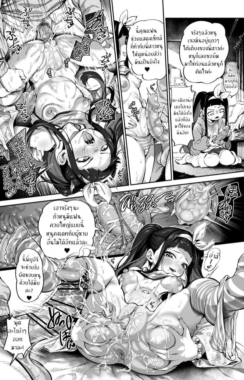 พี่ชายคนนี้ ขอเหมาทั้งบ้าน ภาพ 3