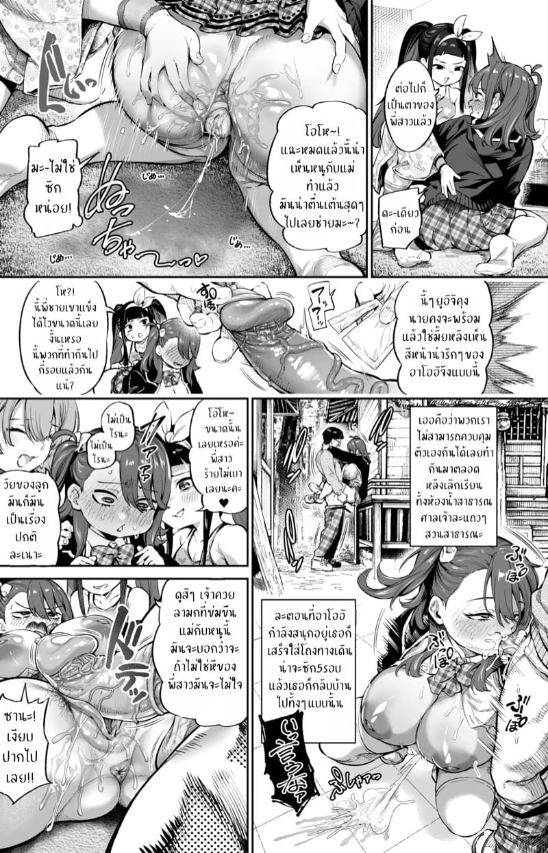 พี่ชายคนนี้ ขอเหมาทั้งบ้าน ภาพ 5