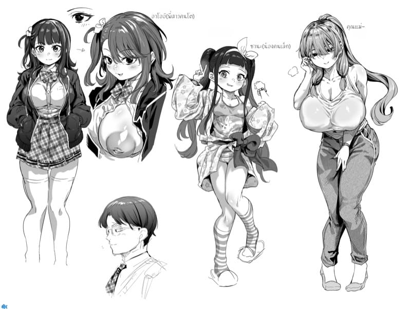 พี่ชายคนนี้ ขอเหมาทั้งบ้าน ภาพ 8