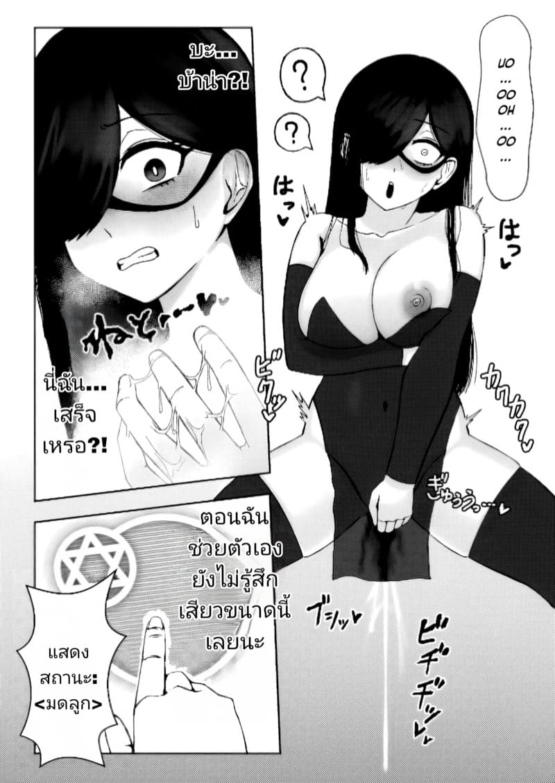 วงจรปรสิต ภาพ 14