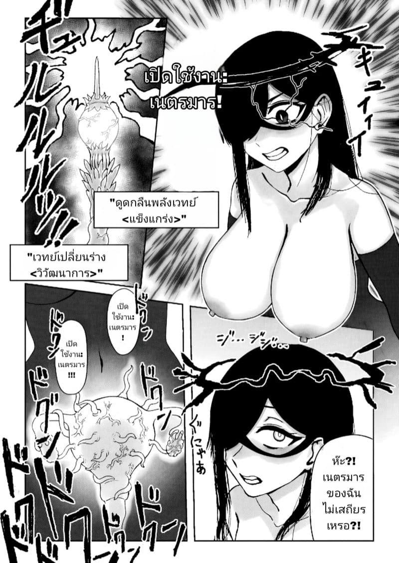 วงจรปรสิต ภาพ 18