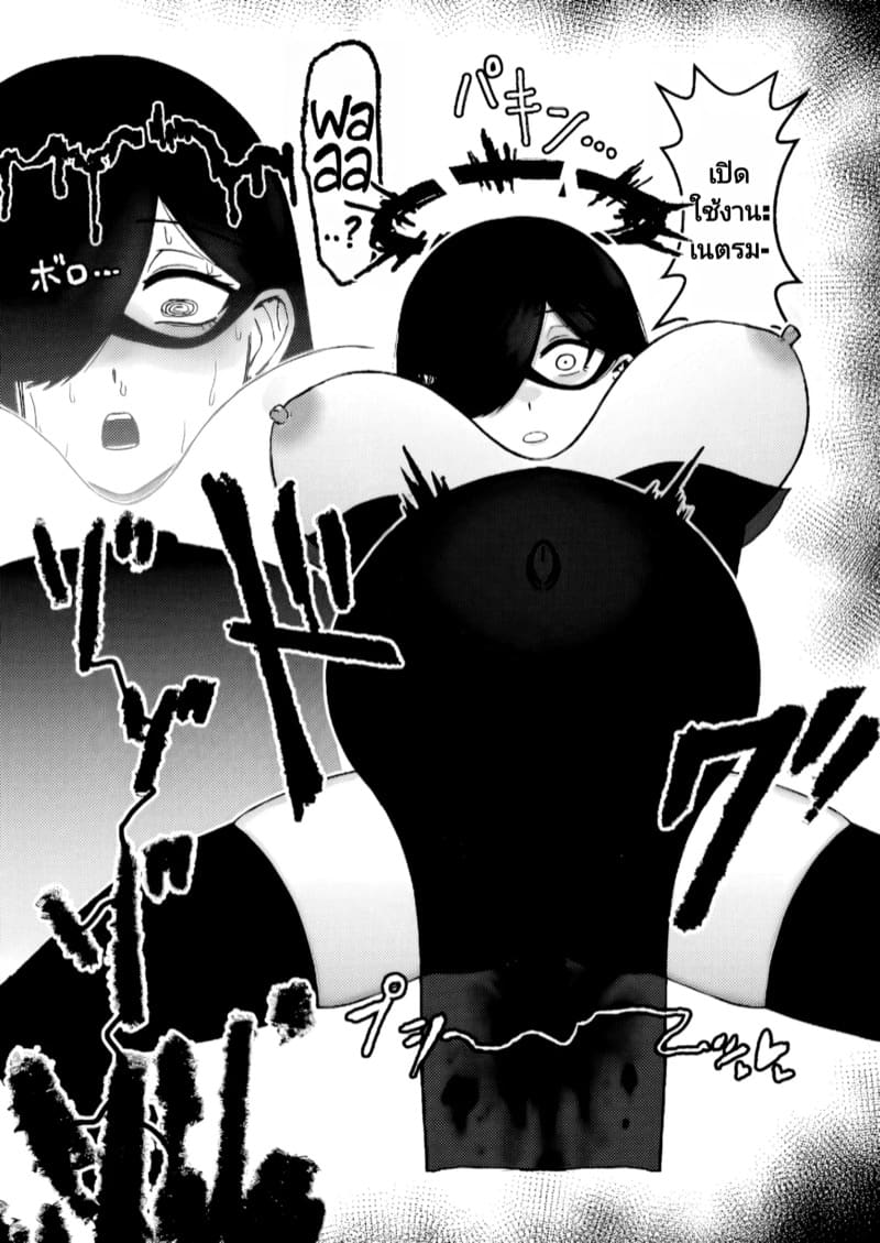 วงจรปรสิต ภาพ 19